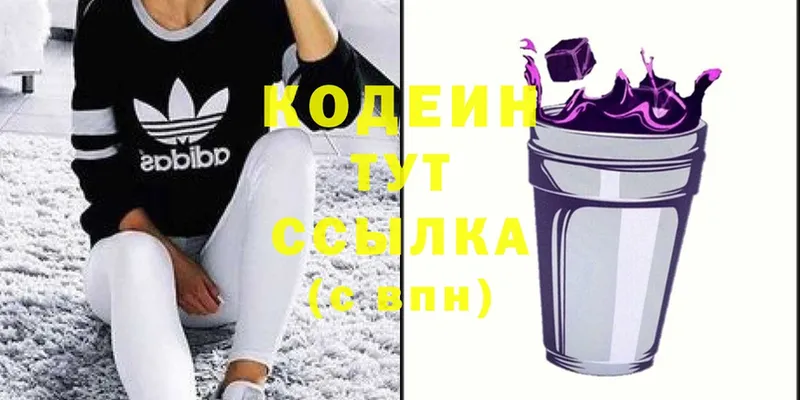 Codein Purple Drank  Бокситогорск 