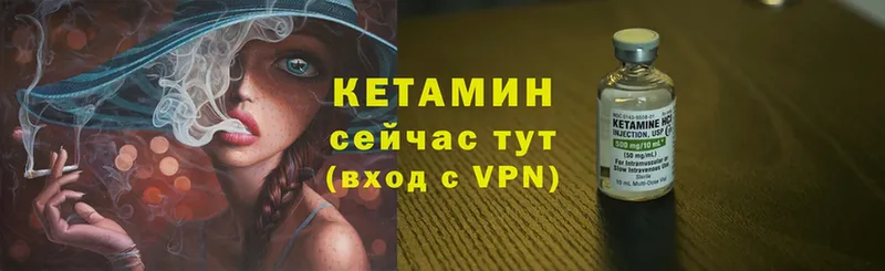 КЕТАМИН VHQ  Бокситогорск 